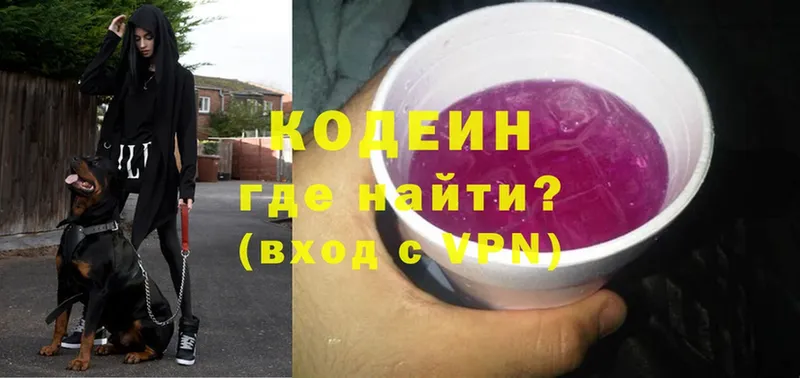 Codein Purple Drank  Лебедянь 